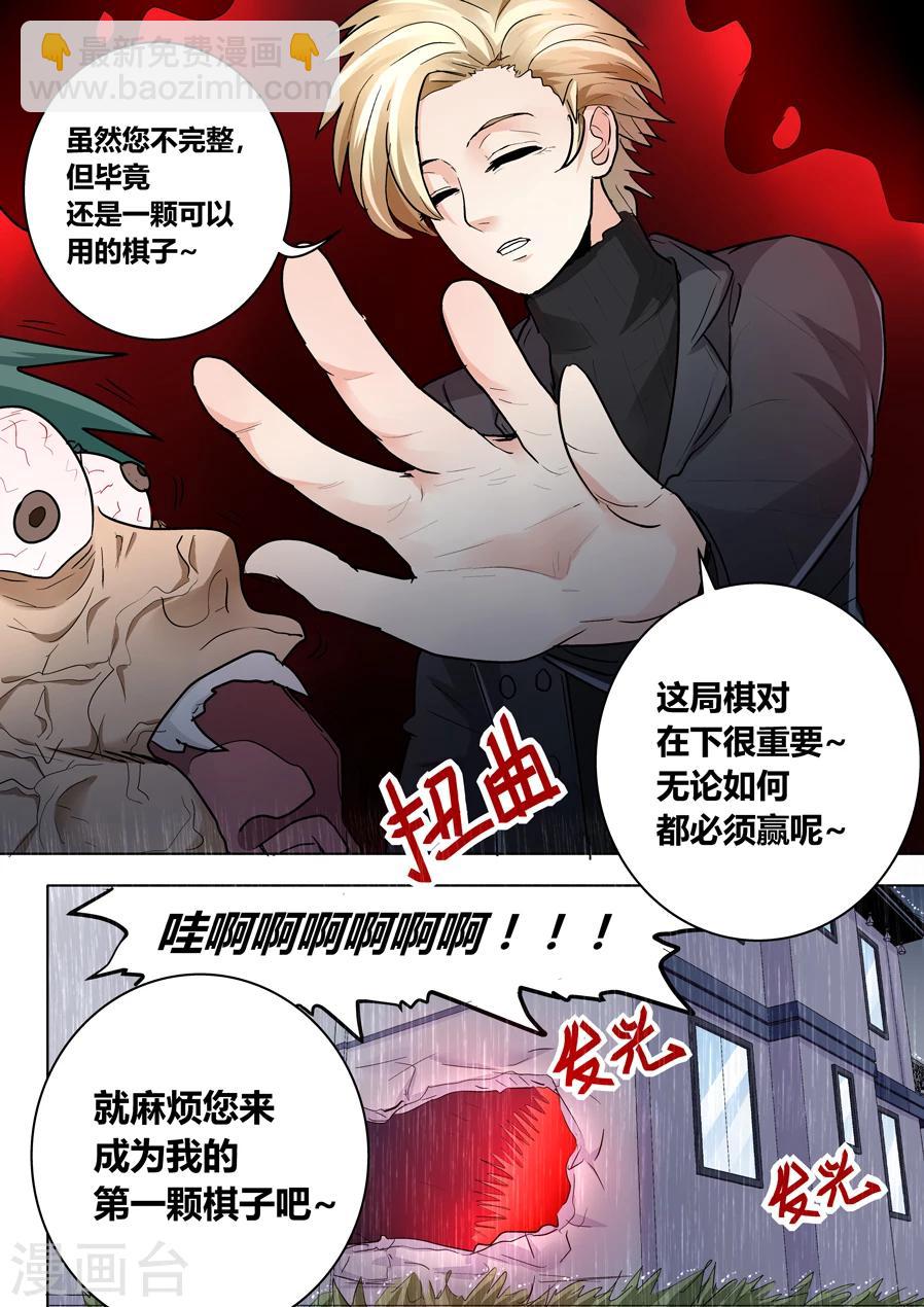 第17话9