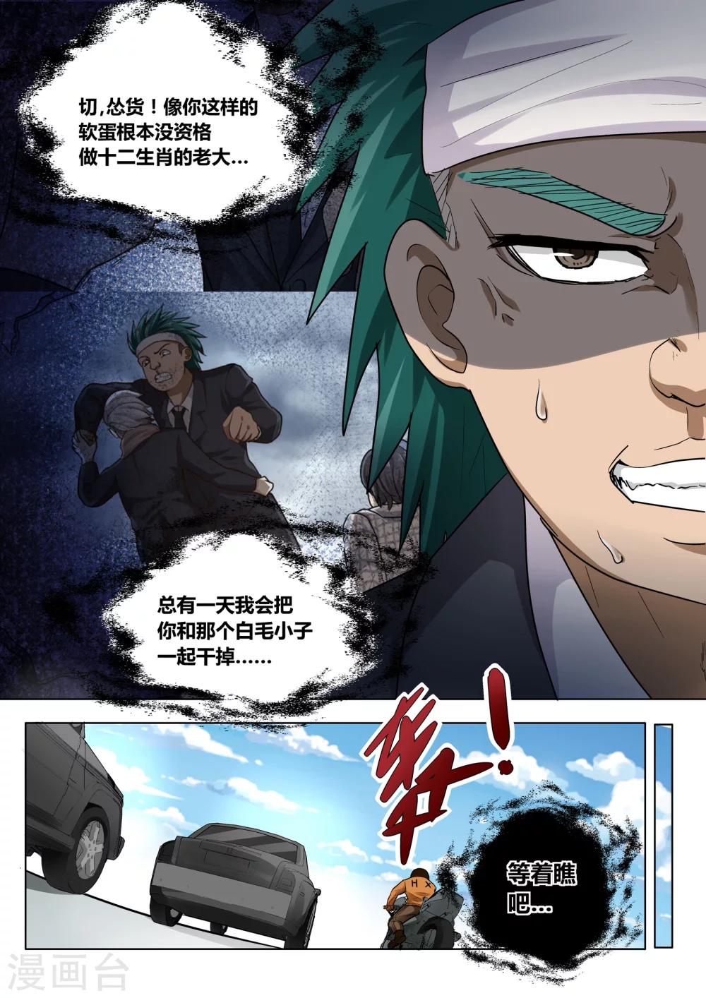 第5话4