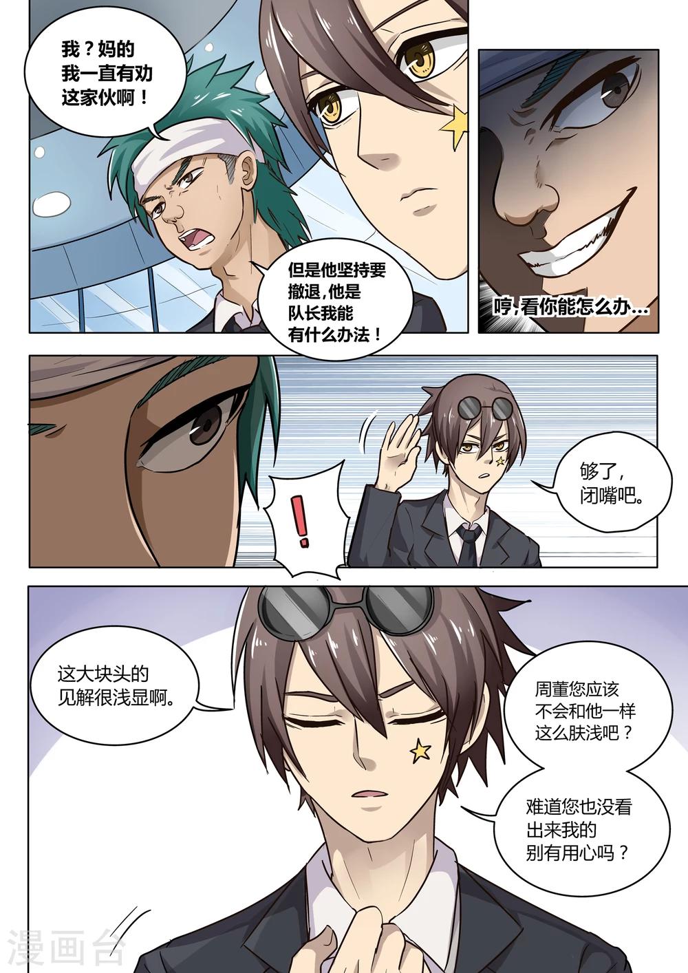 第6话2