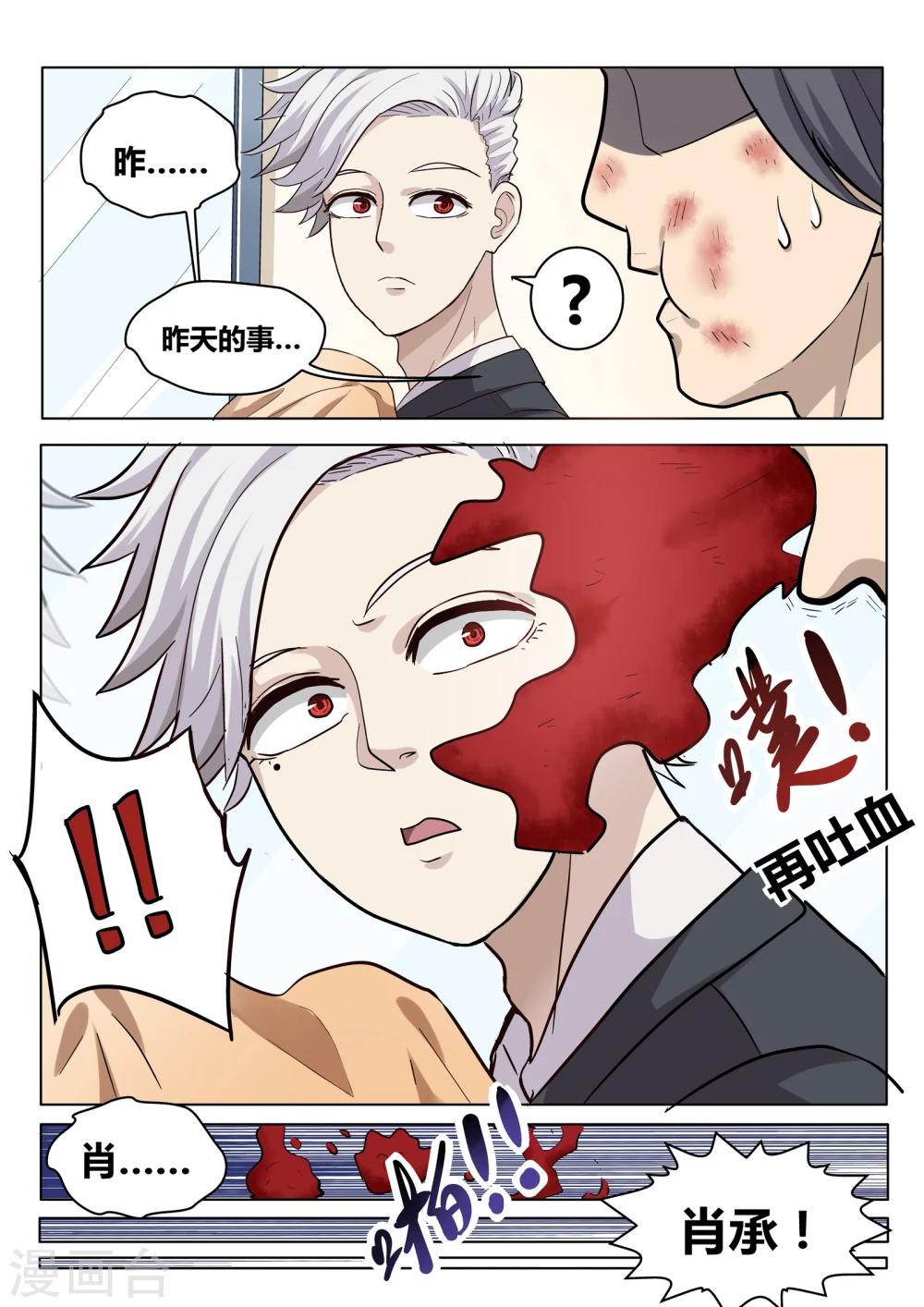 第5话9