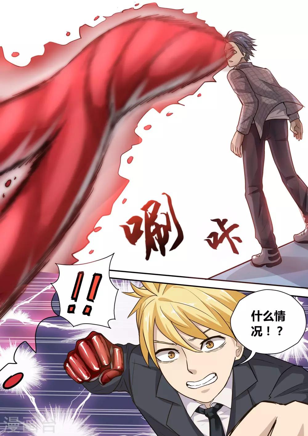 第2话7