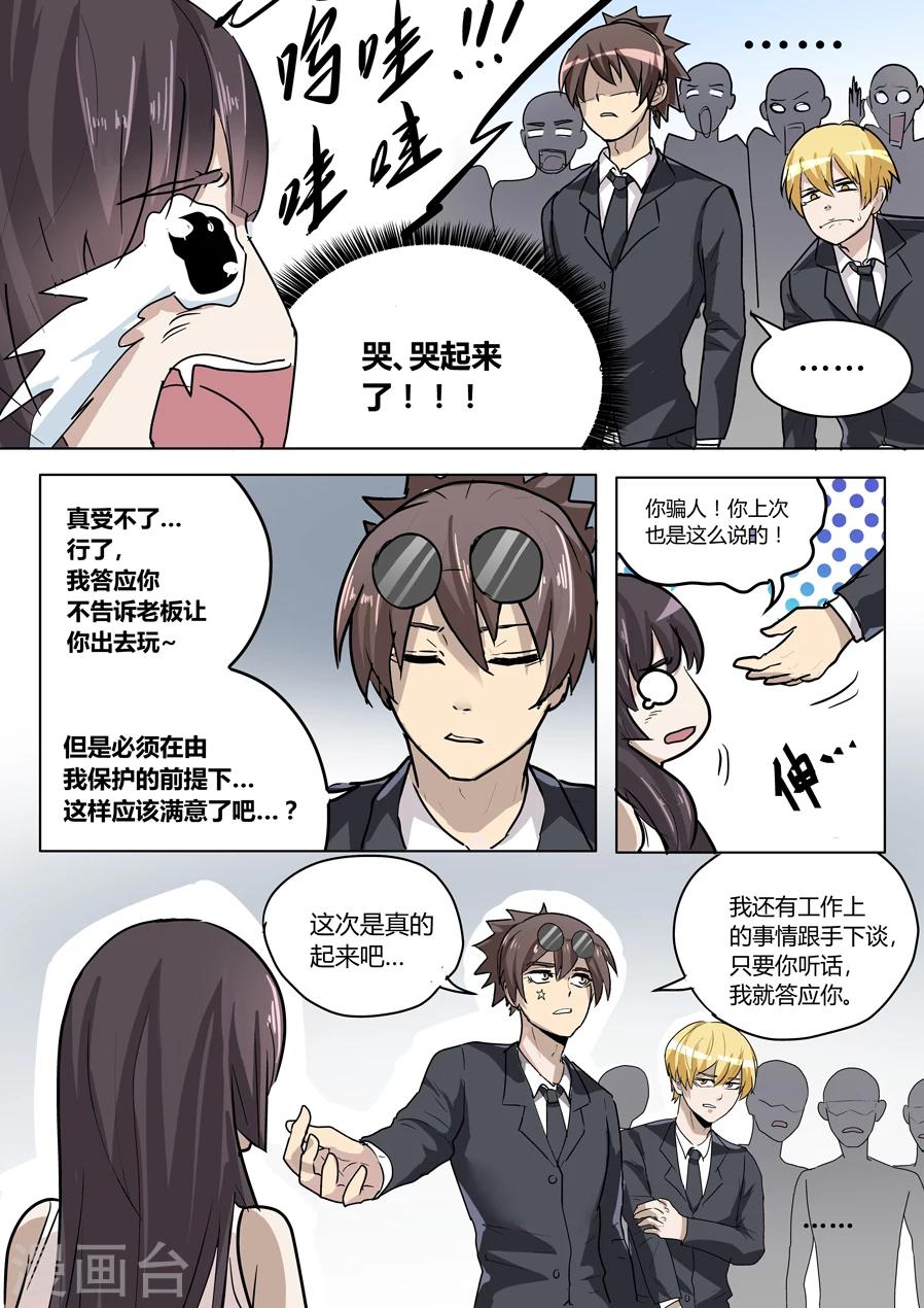 第19话5