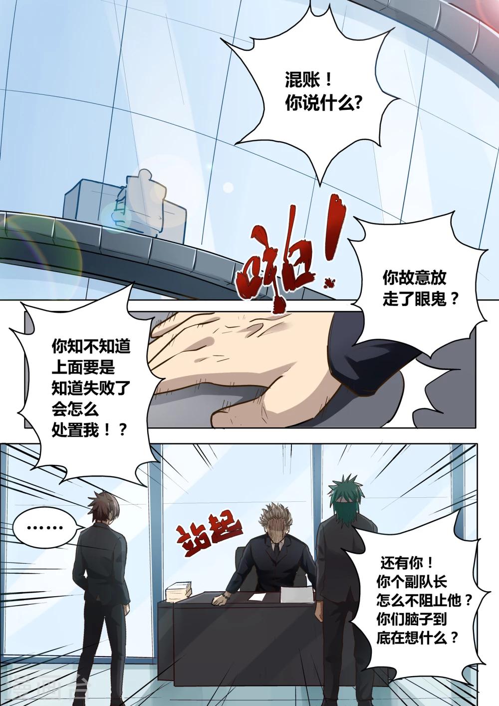 第6话1
