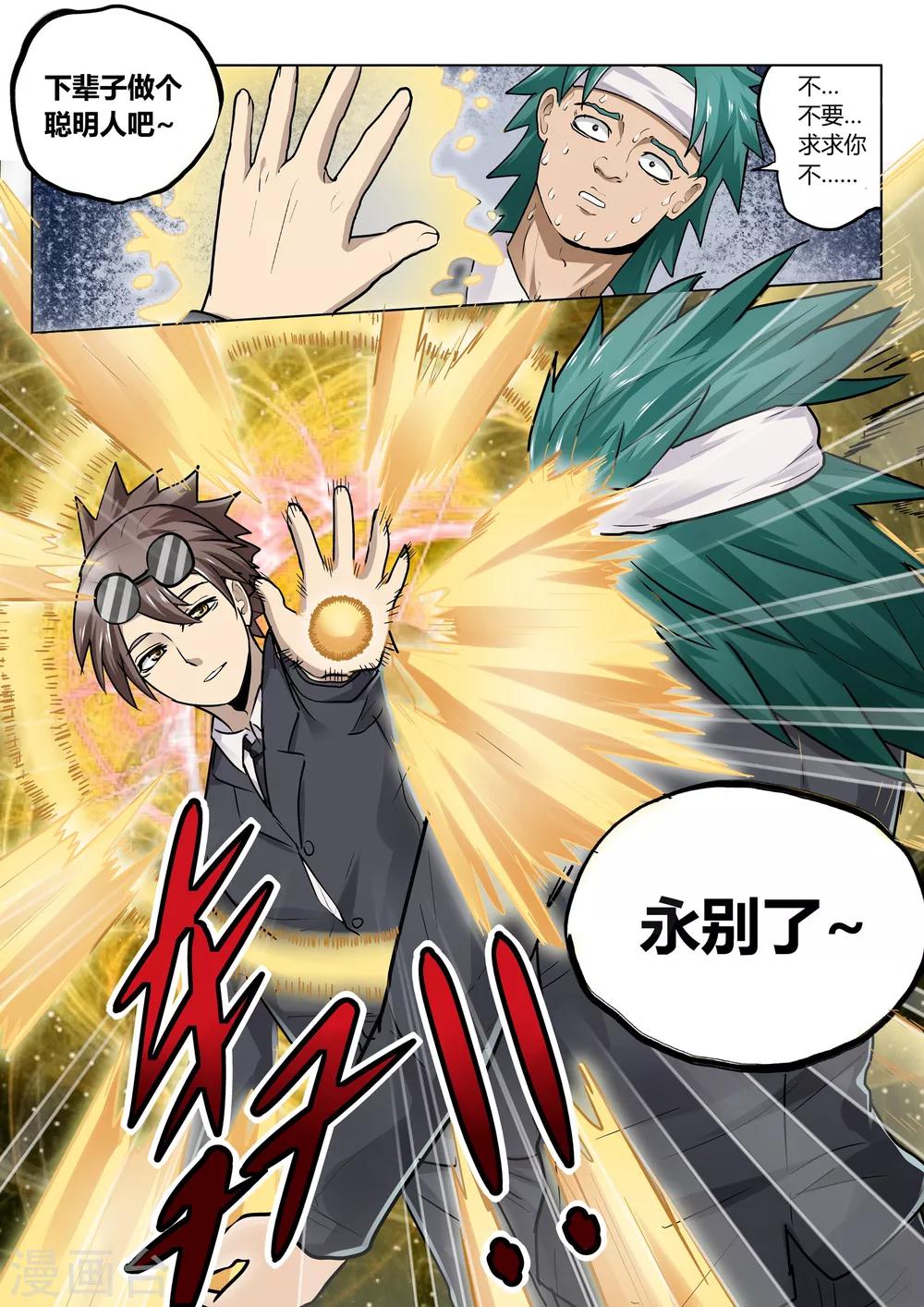 第13话4