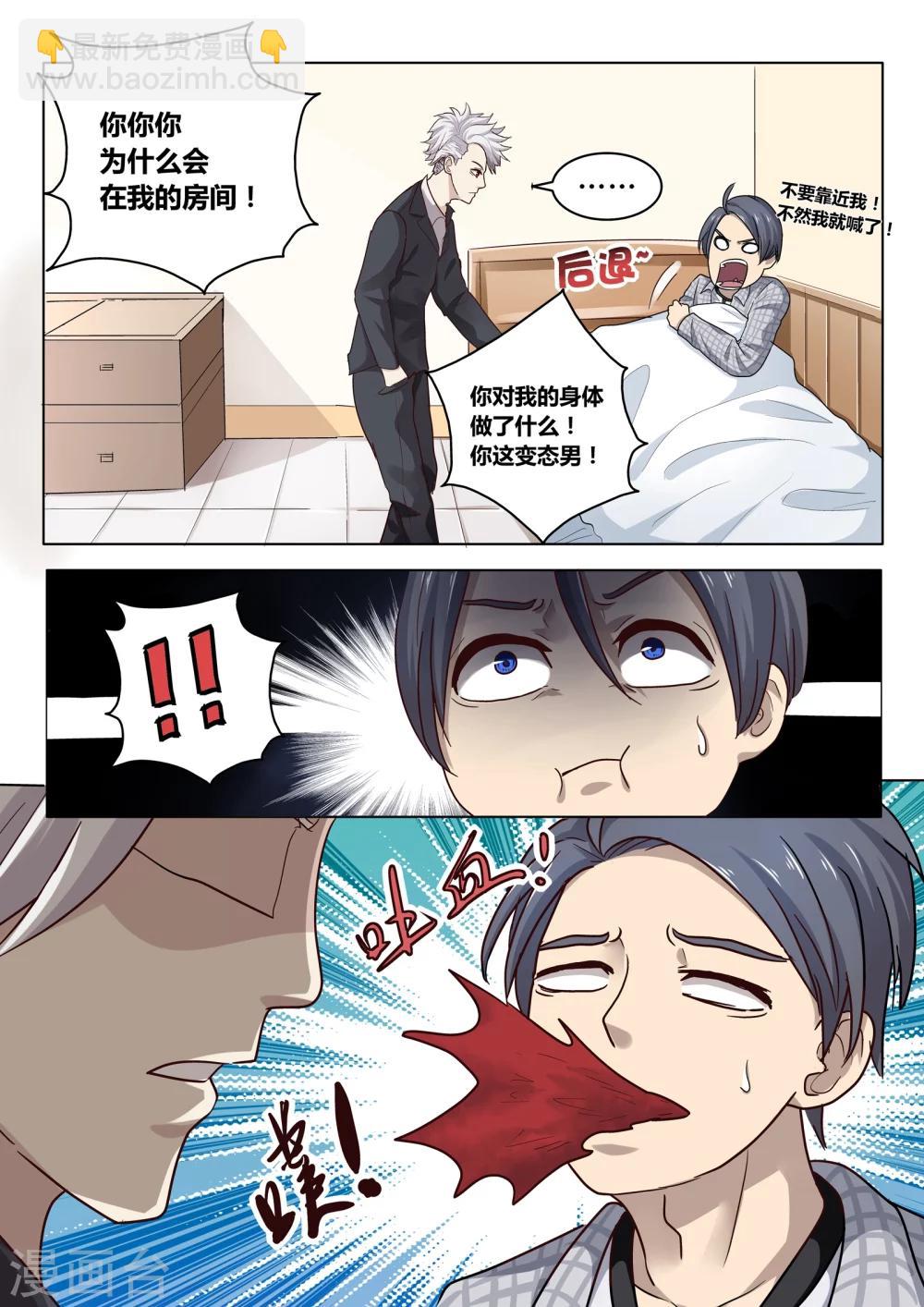 第5话7