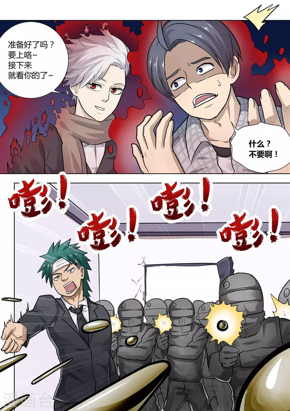 第11话10