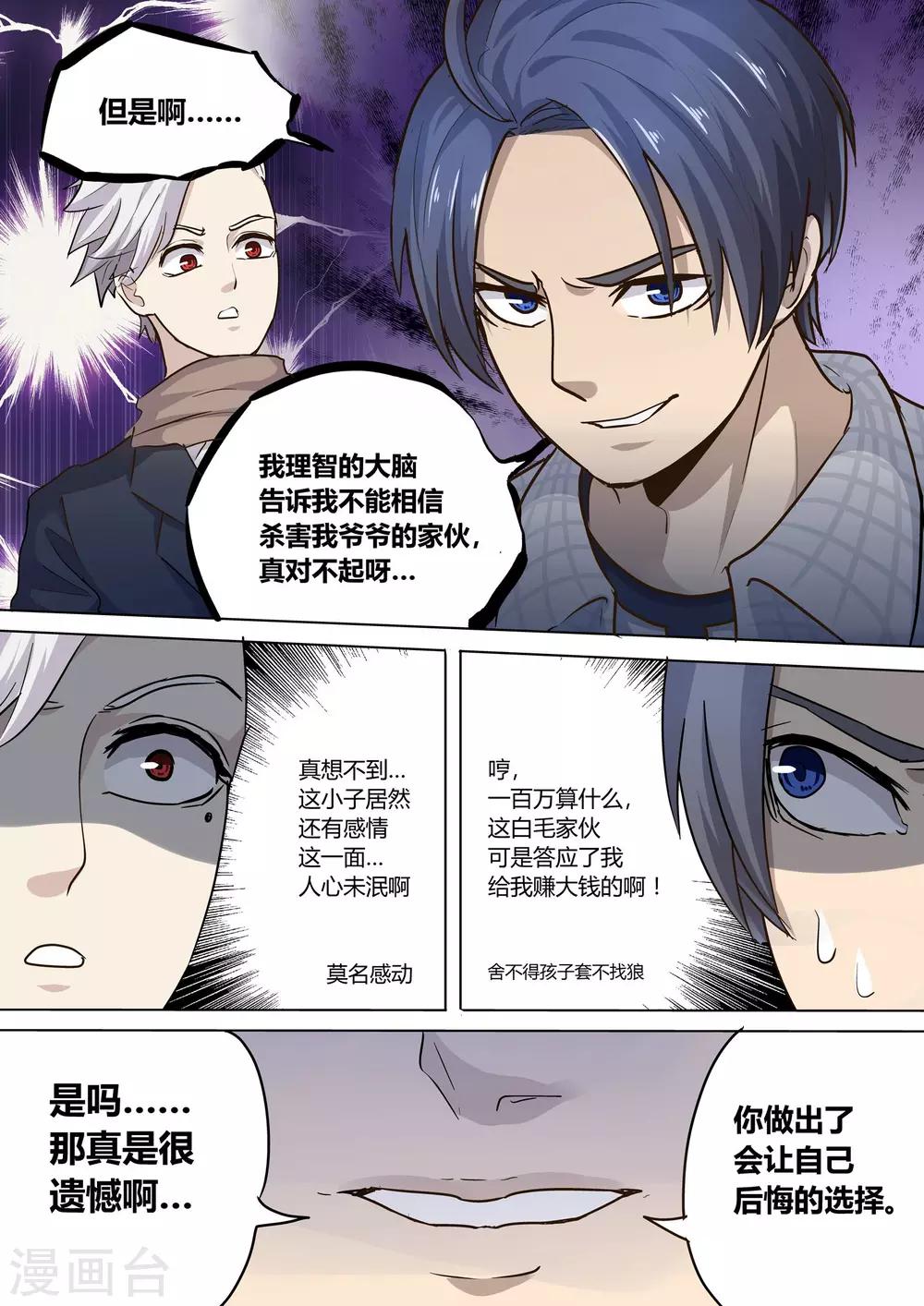 第10话9