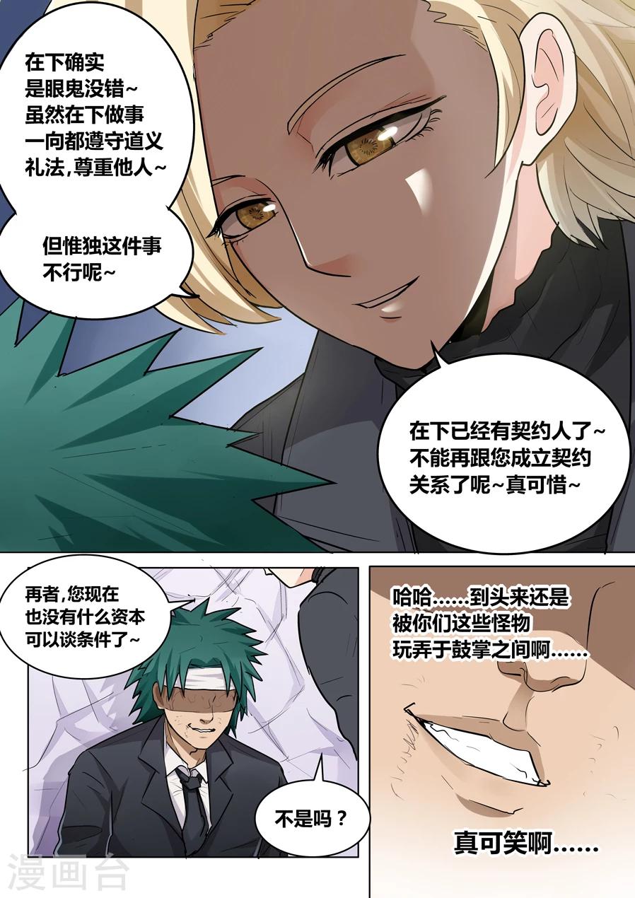 第17话3