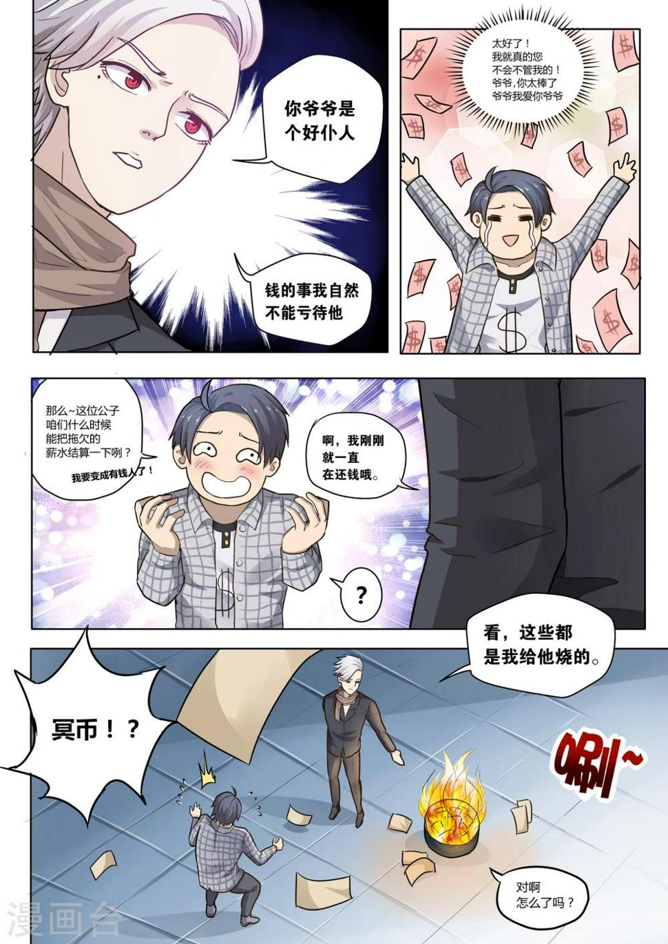 第1话7