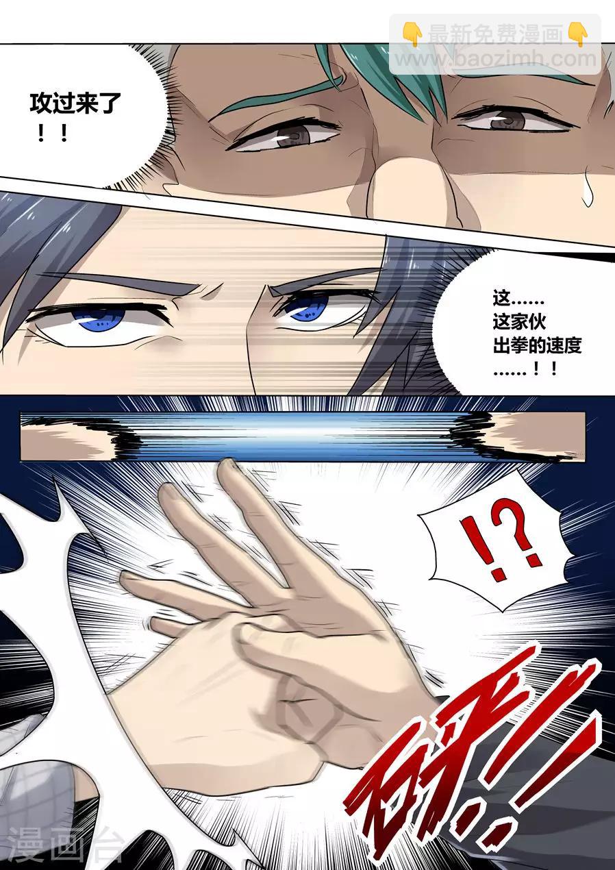 最终话2