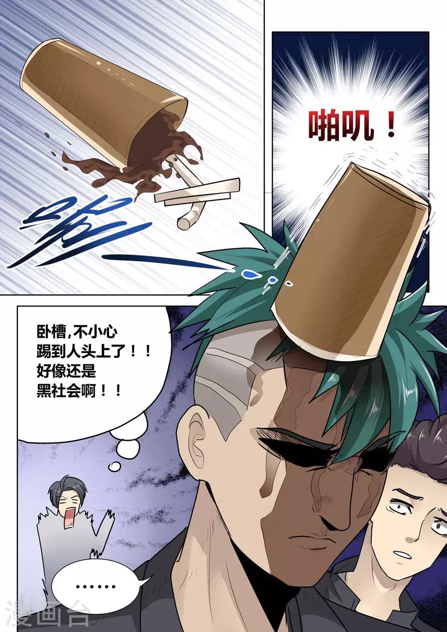 第21话20