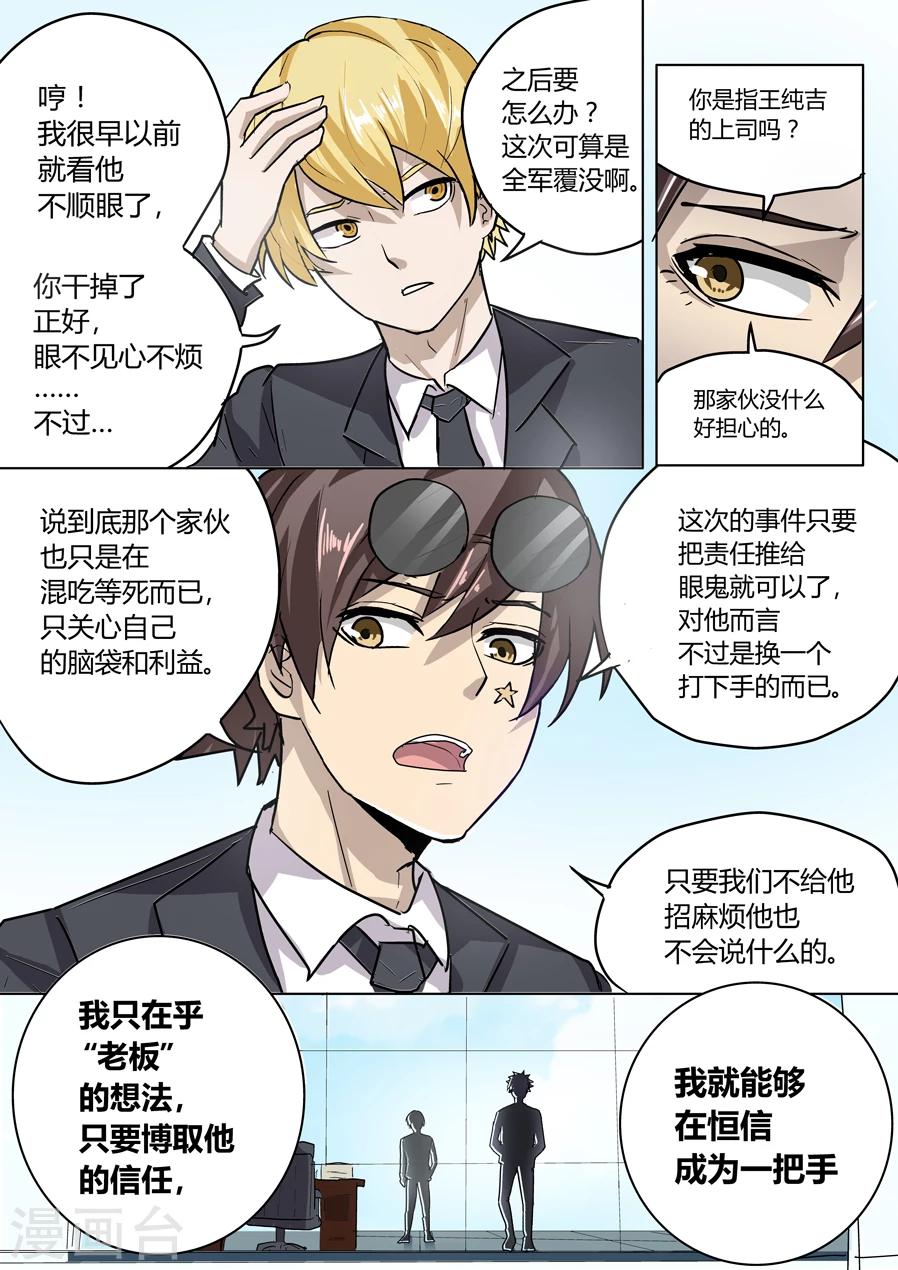 第19话8