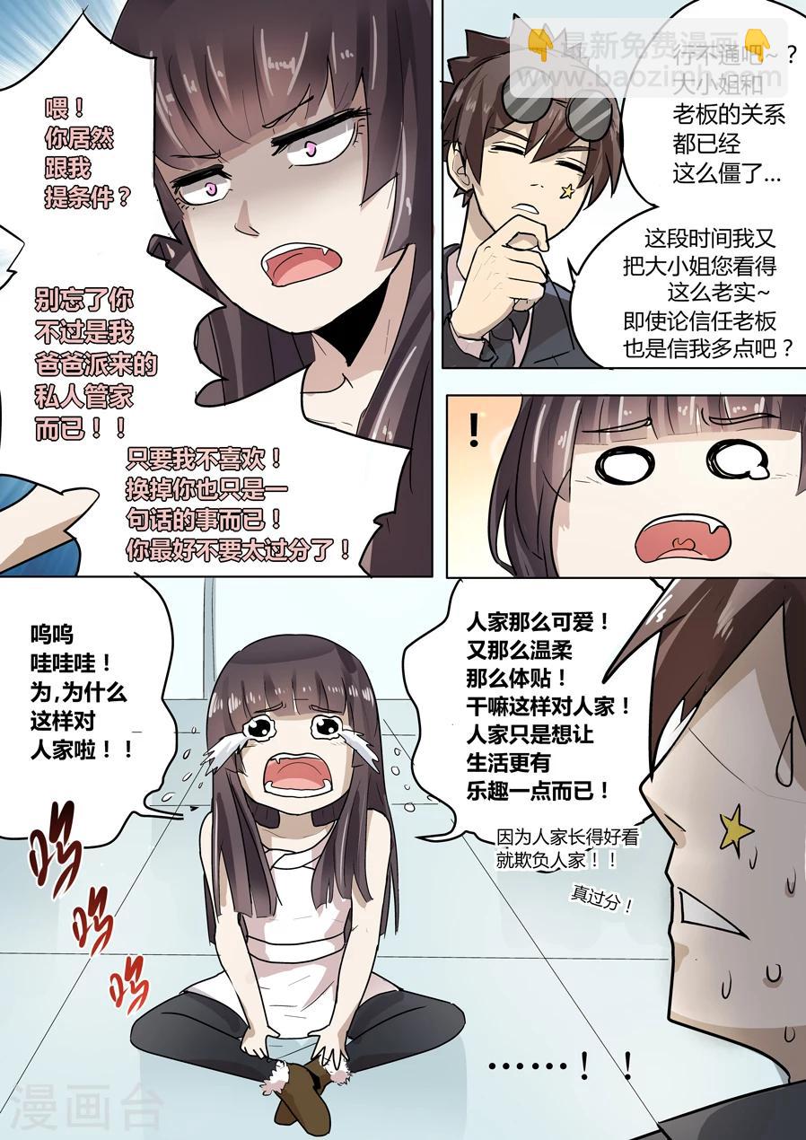 第19话4