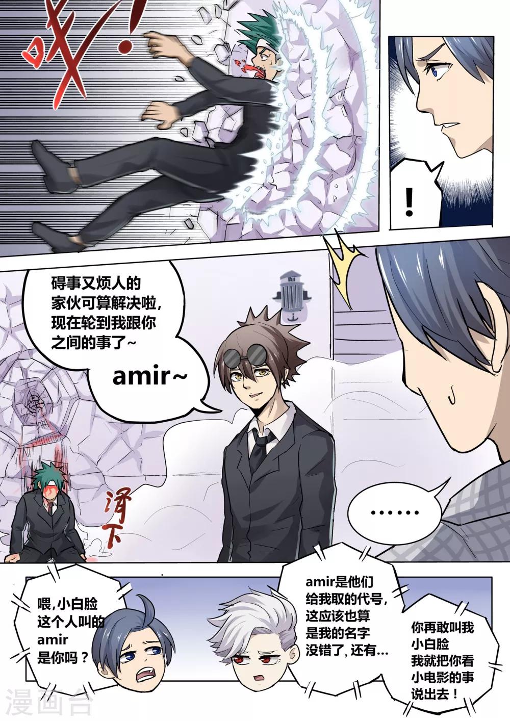 第13话5