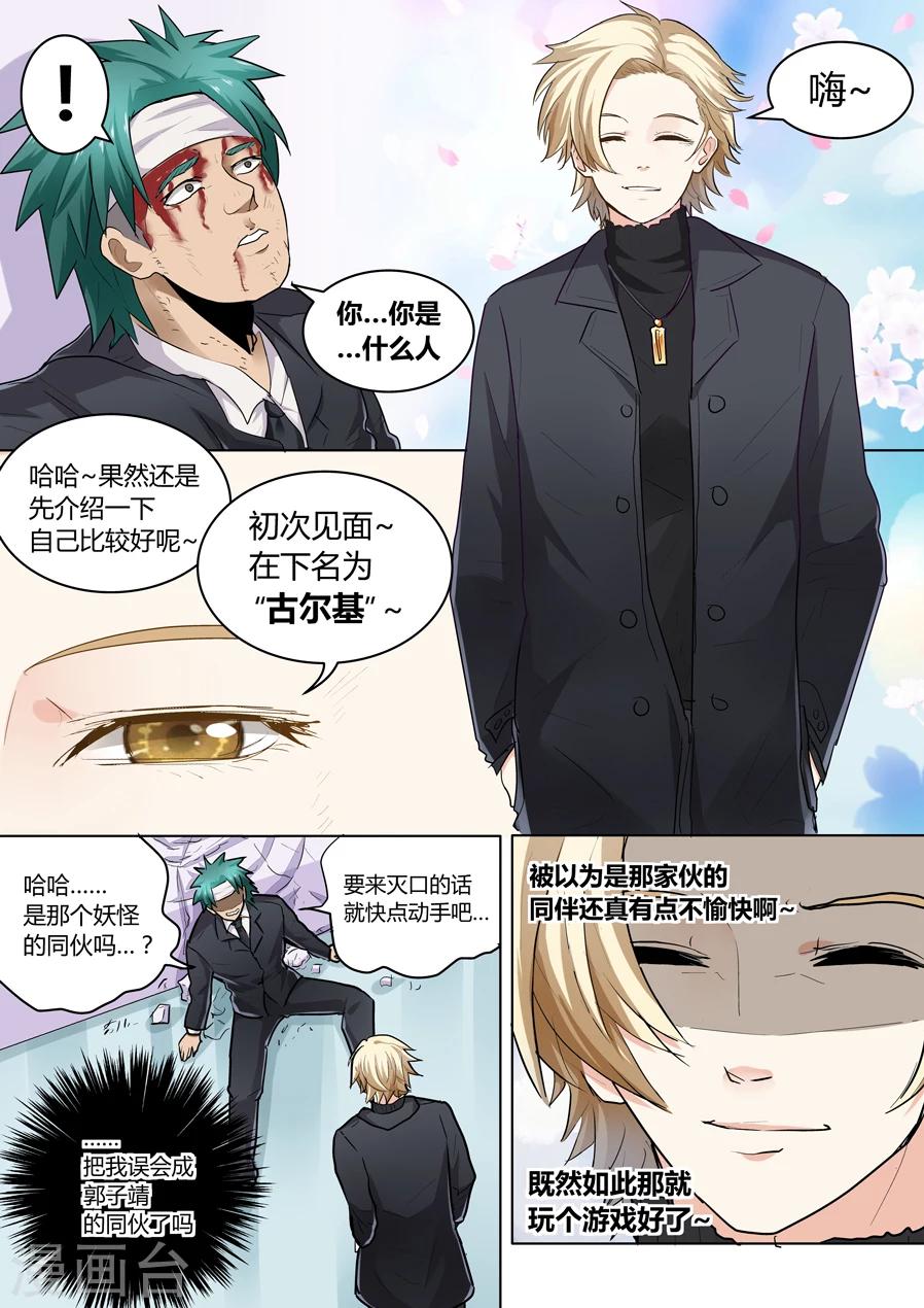 第16话3