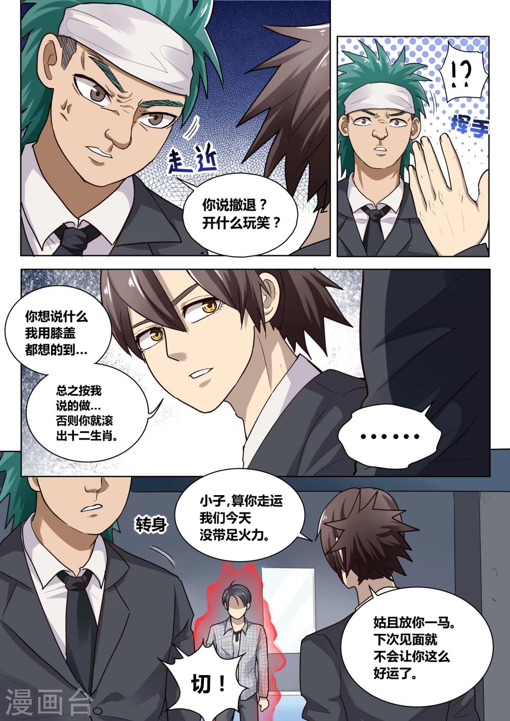 第4话3