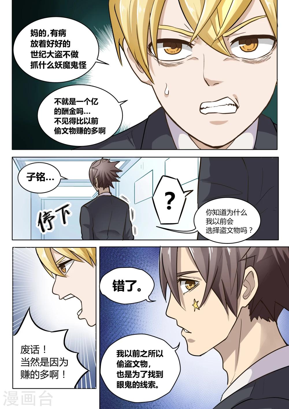 第6话6