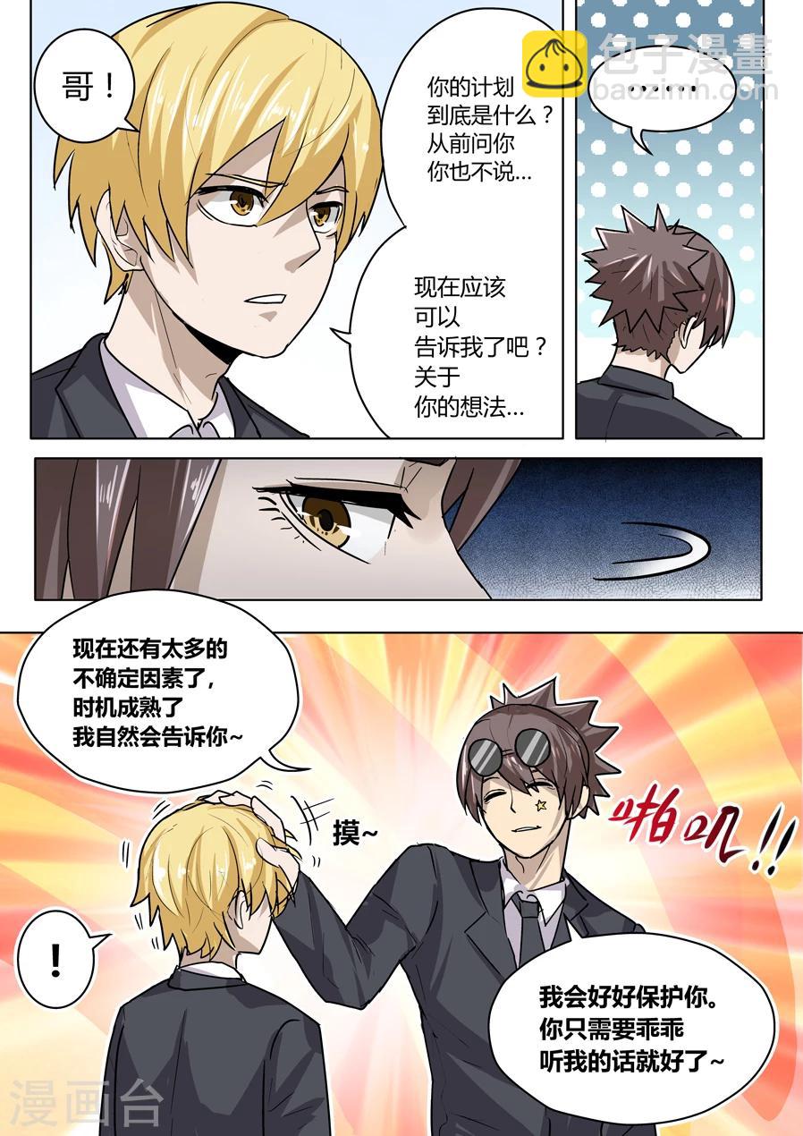 第19话10