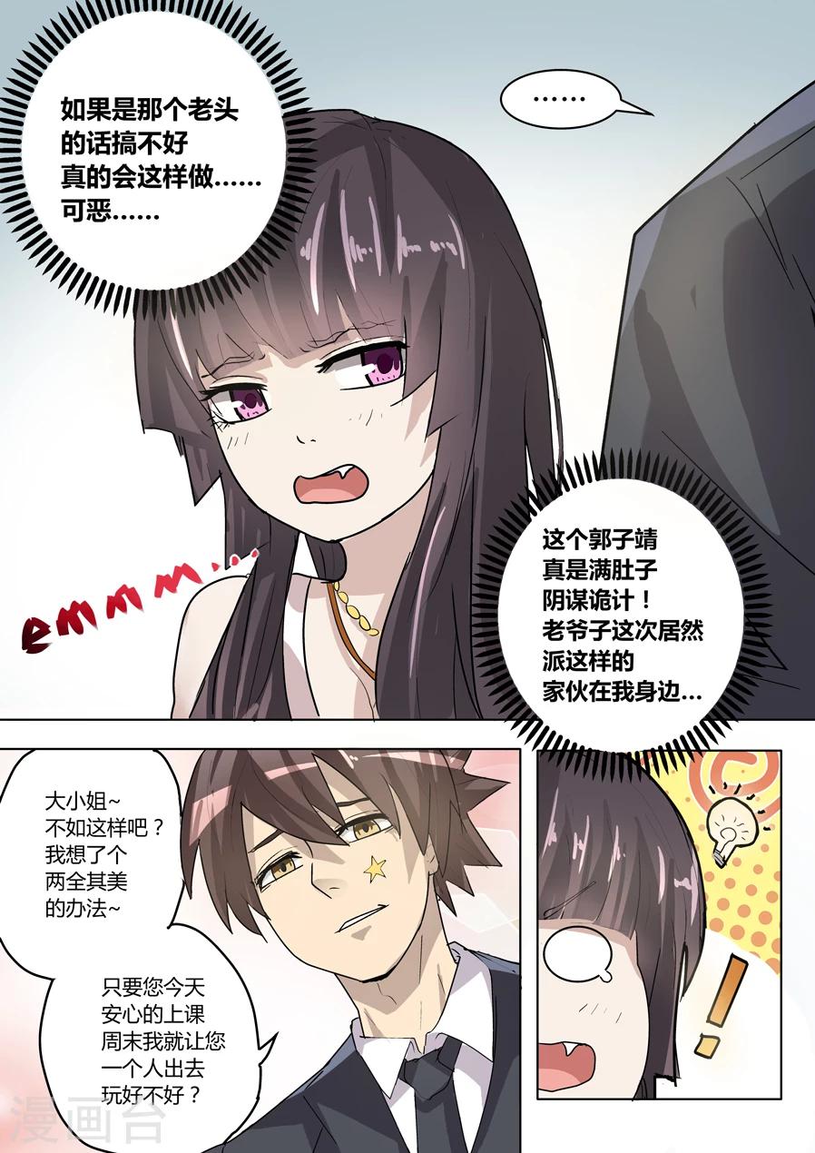 第19话3