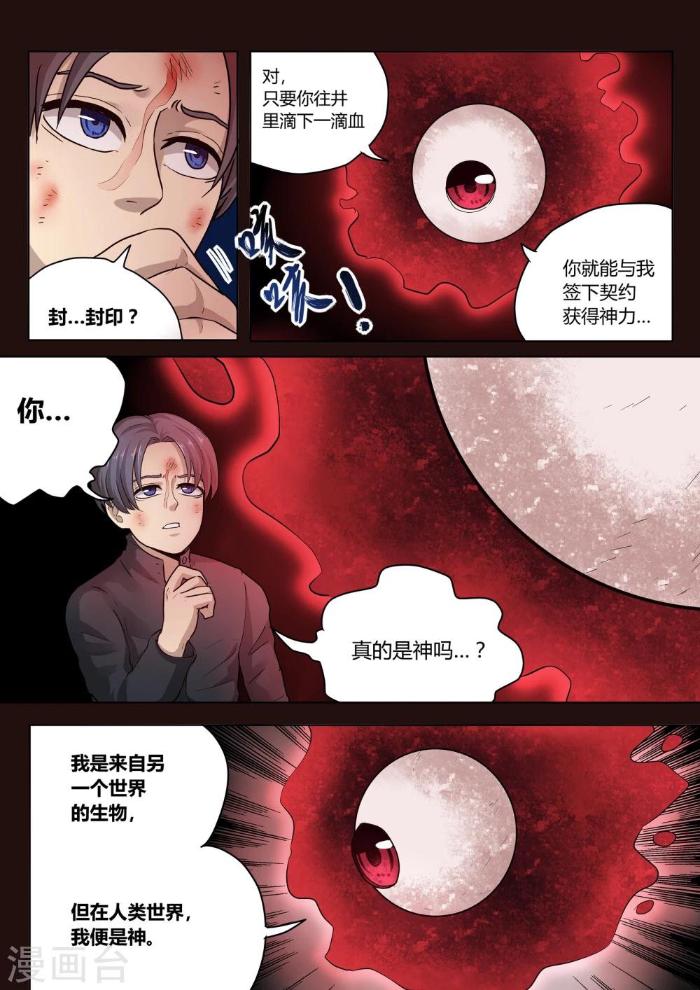 第9话2