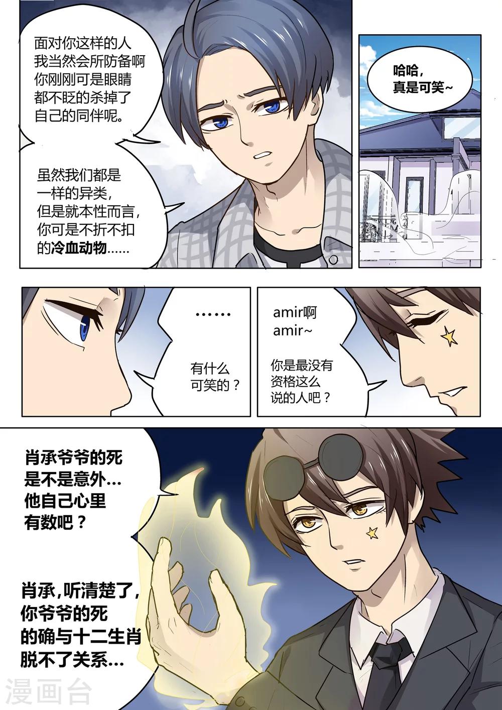 第13话7