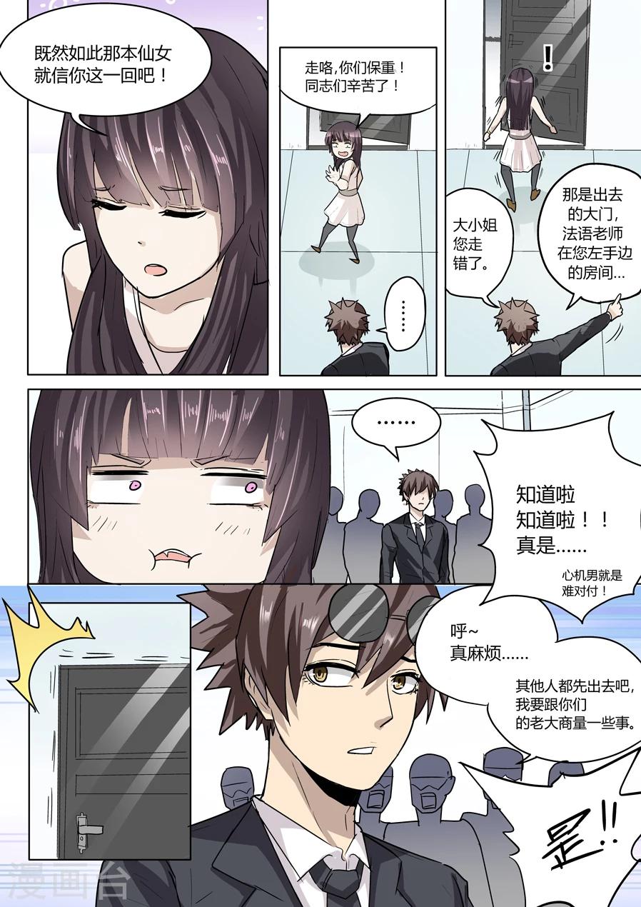 第19话6
