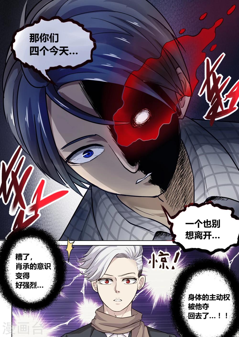 第3话5