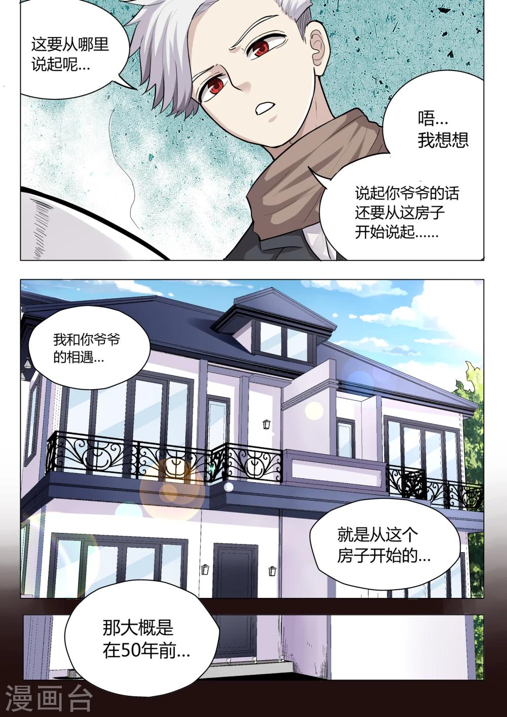 第8话2
