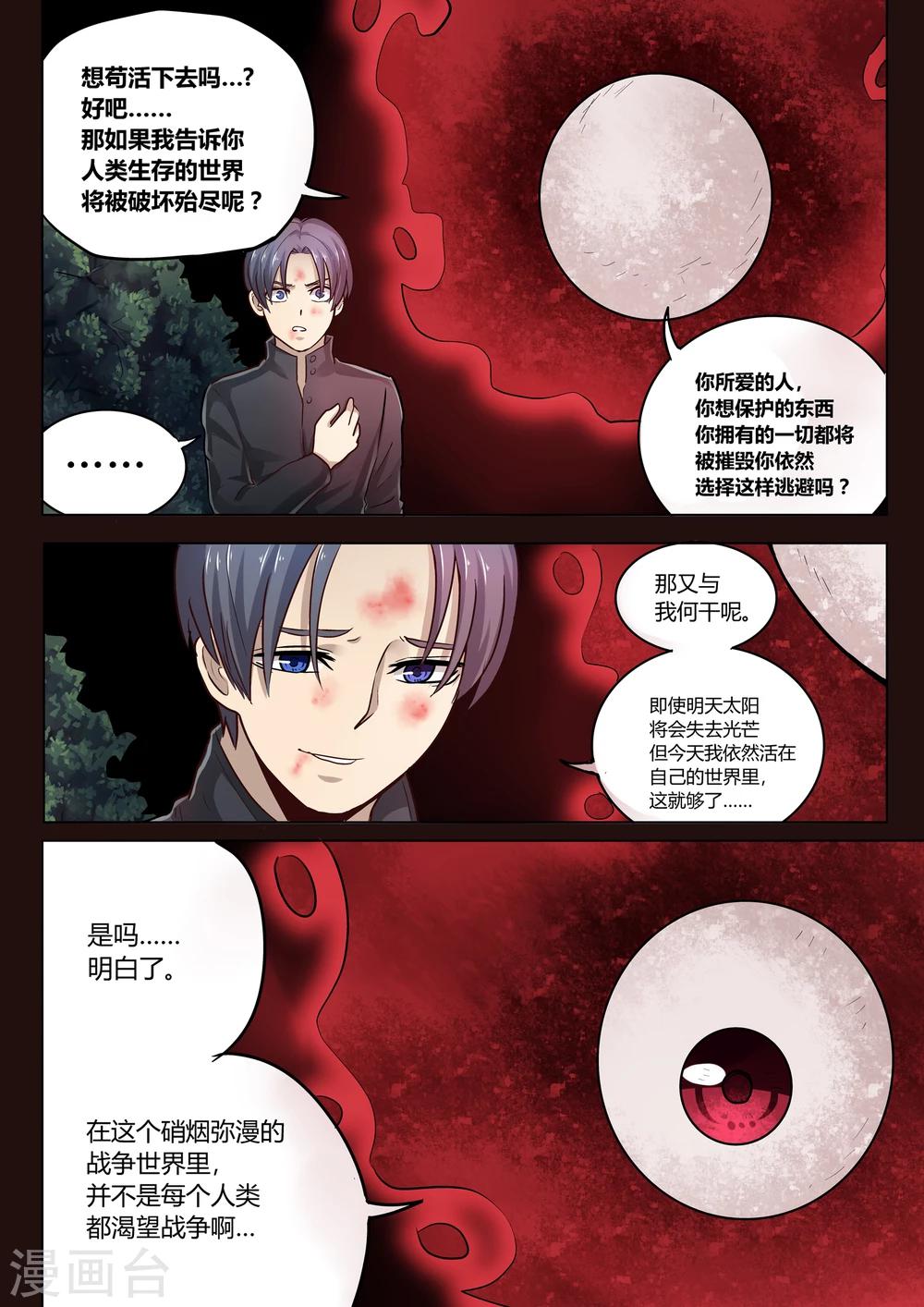 第9话5