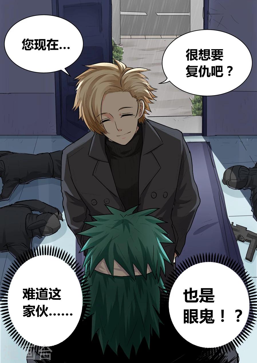第16话5