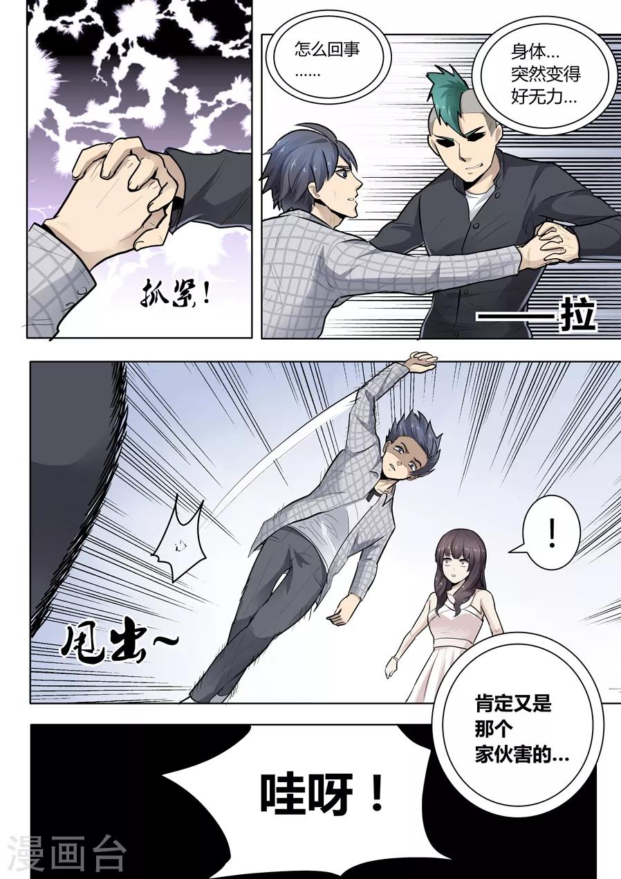 最终话4