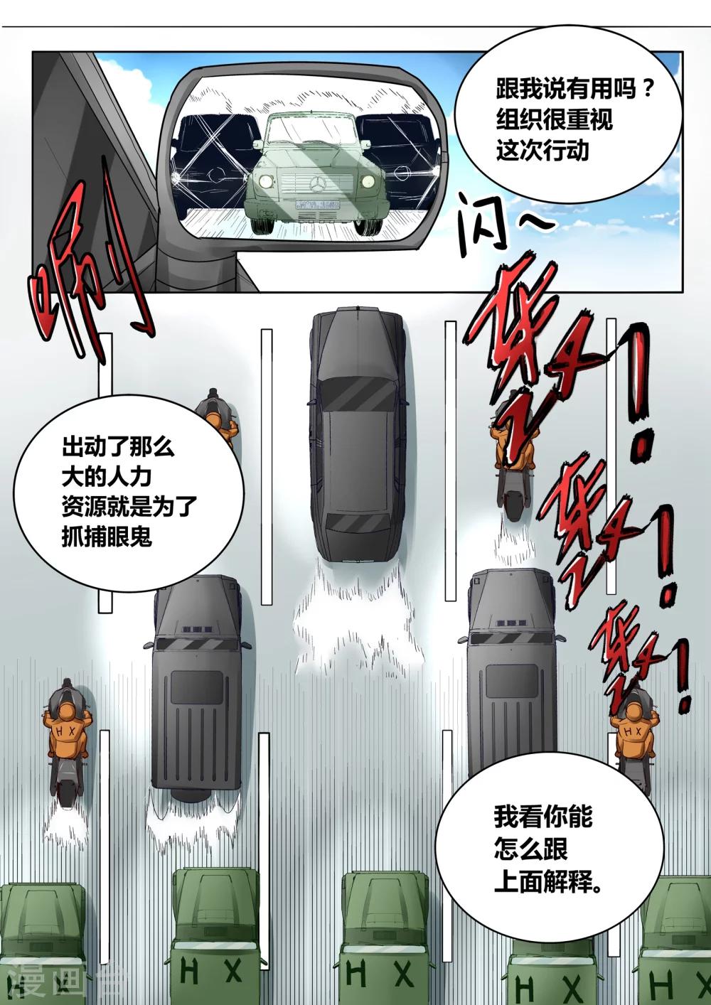 第5话2