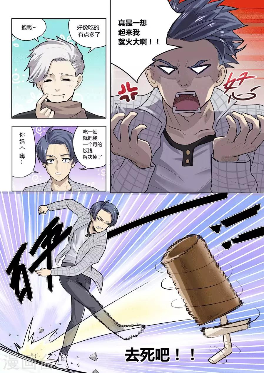 第21话16