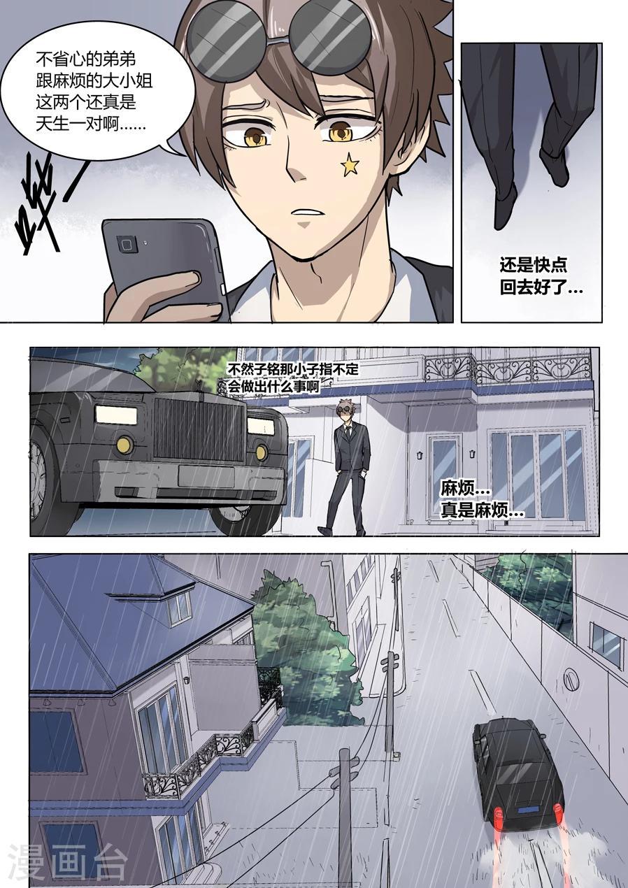 第15话10