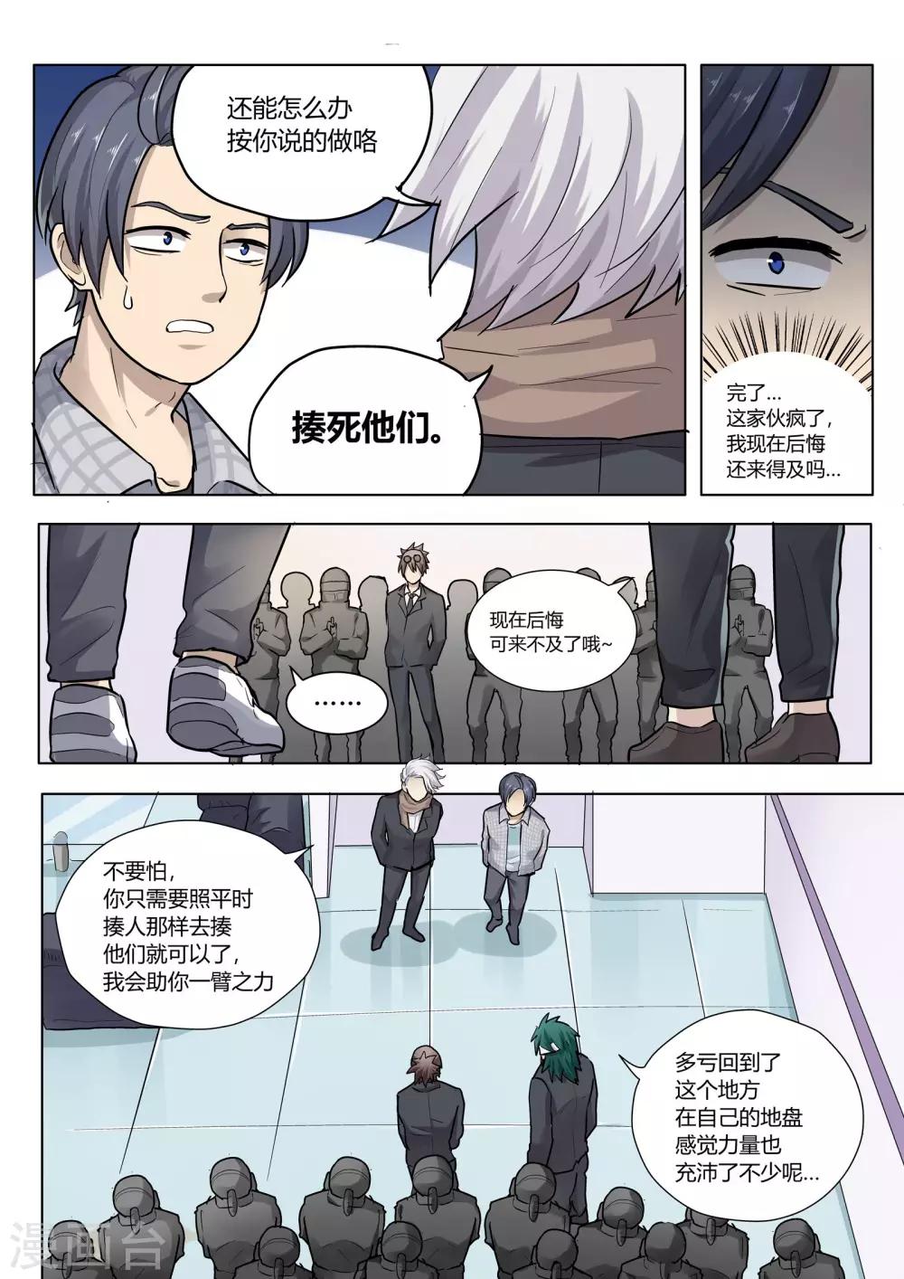 第11话8