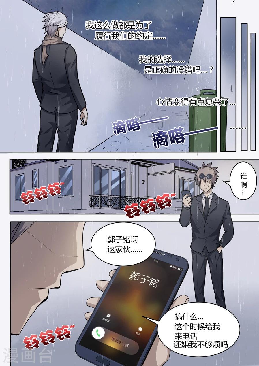 第15话7