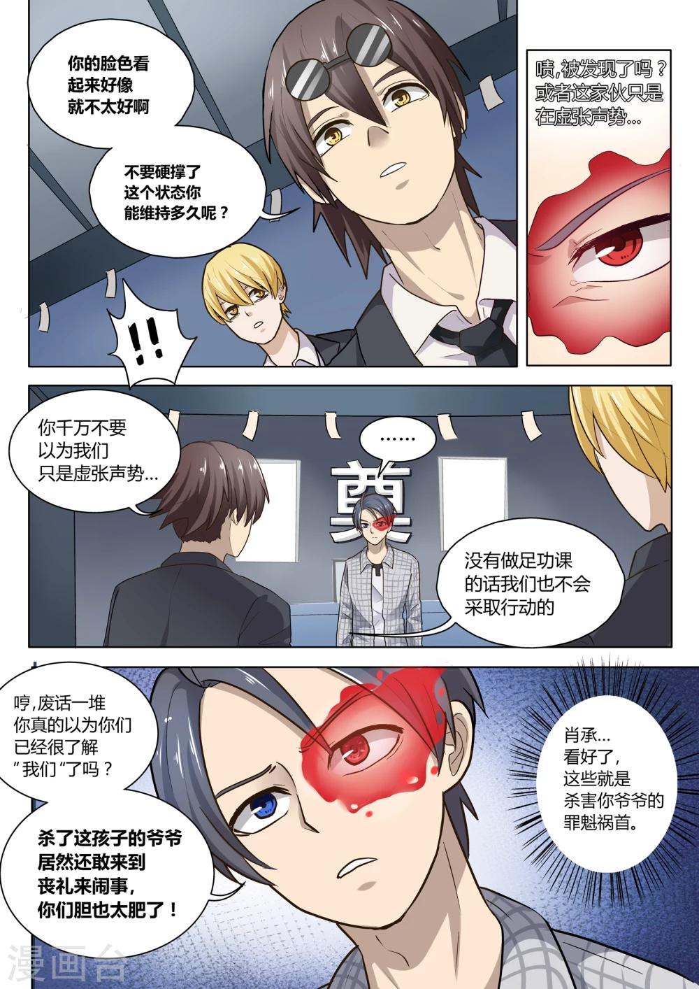 第3话3