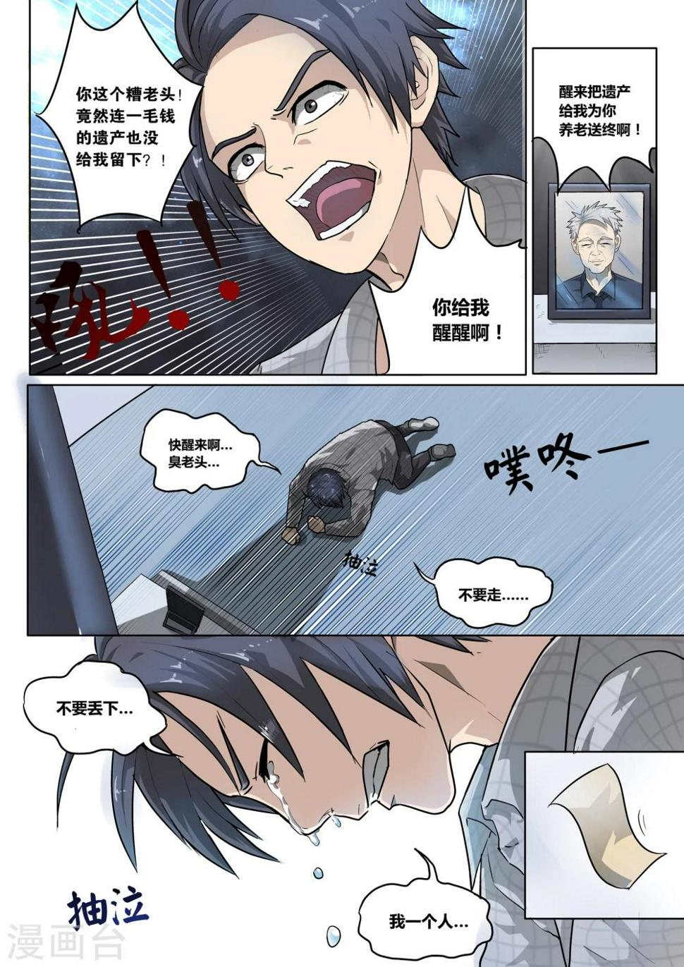 第1话4
