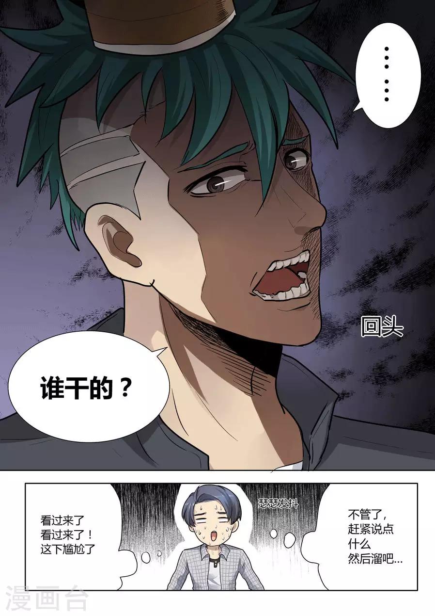 第21话21