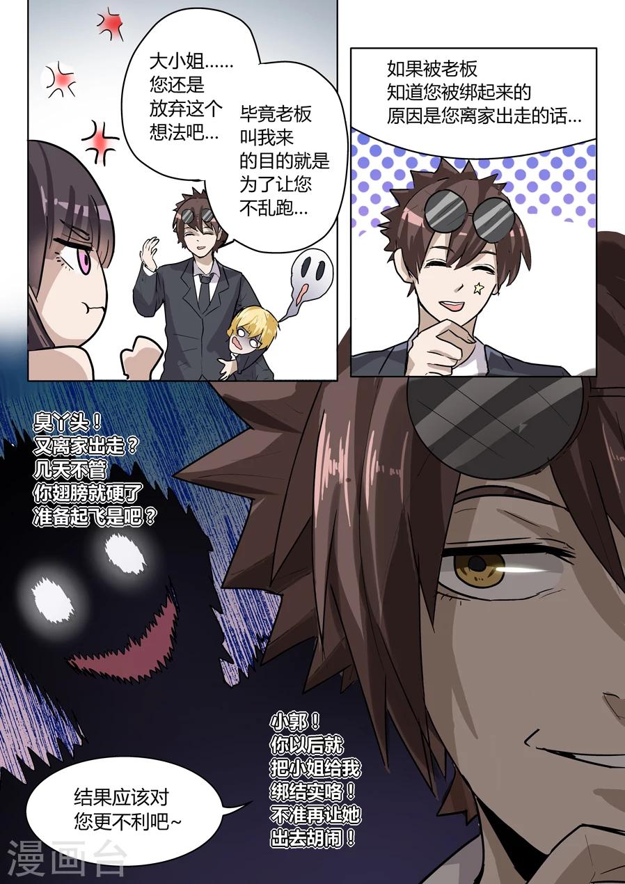 第19话2