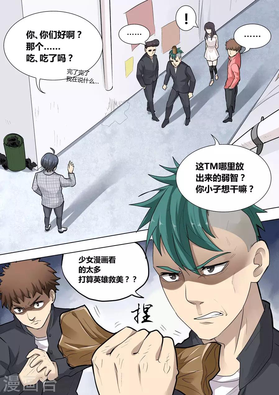 第21话22