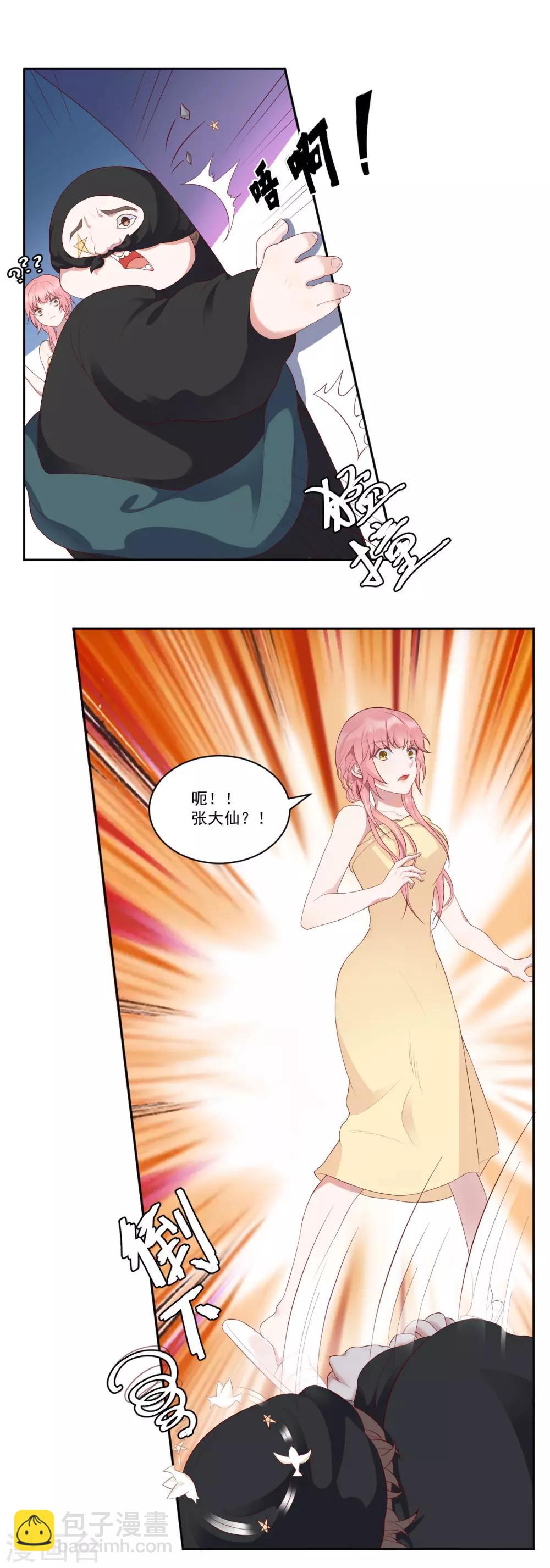 第5话 他？他他他！2