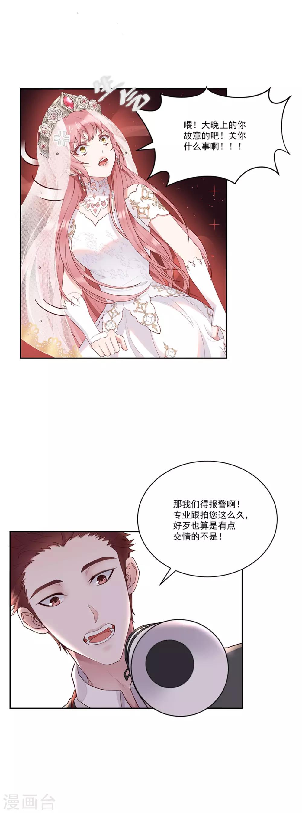 第2话 人间不值得！8