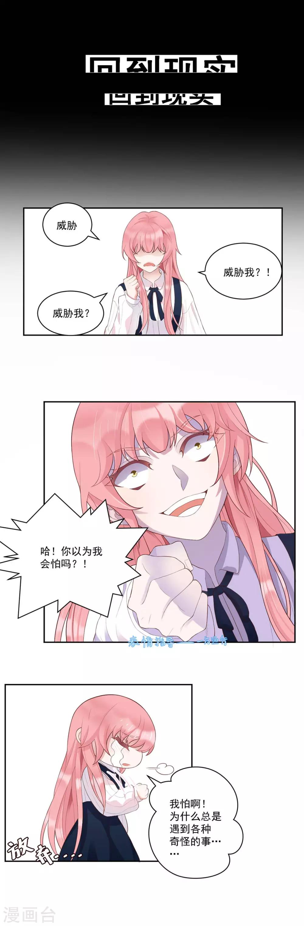 第8话 想过我的感受吗？9