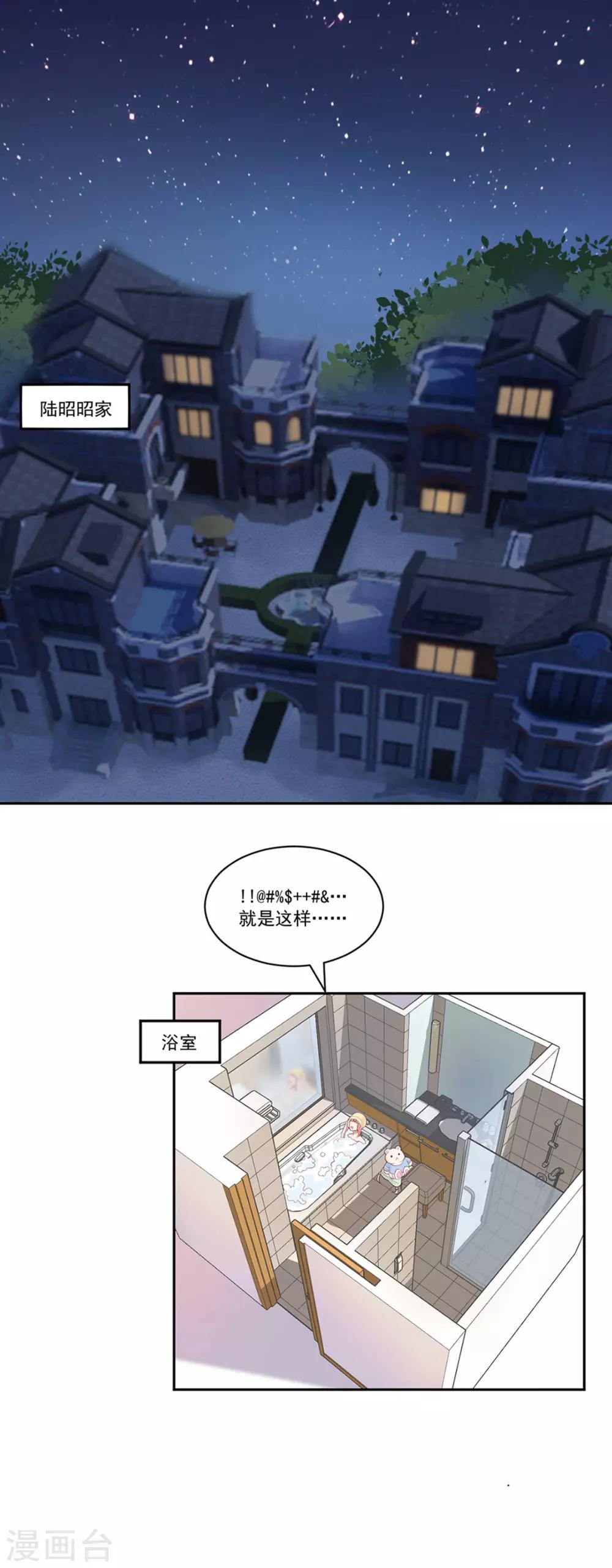 第3话 吉尼斯倒霉记录18