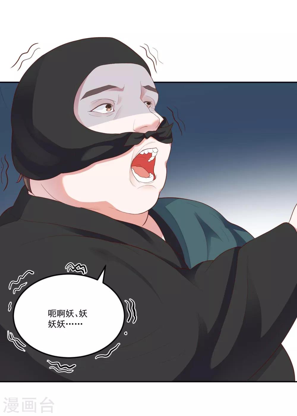 第5话 他？他他他！8