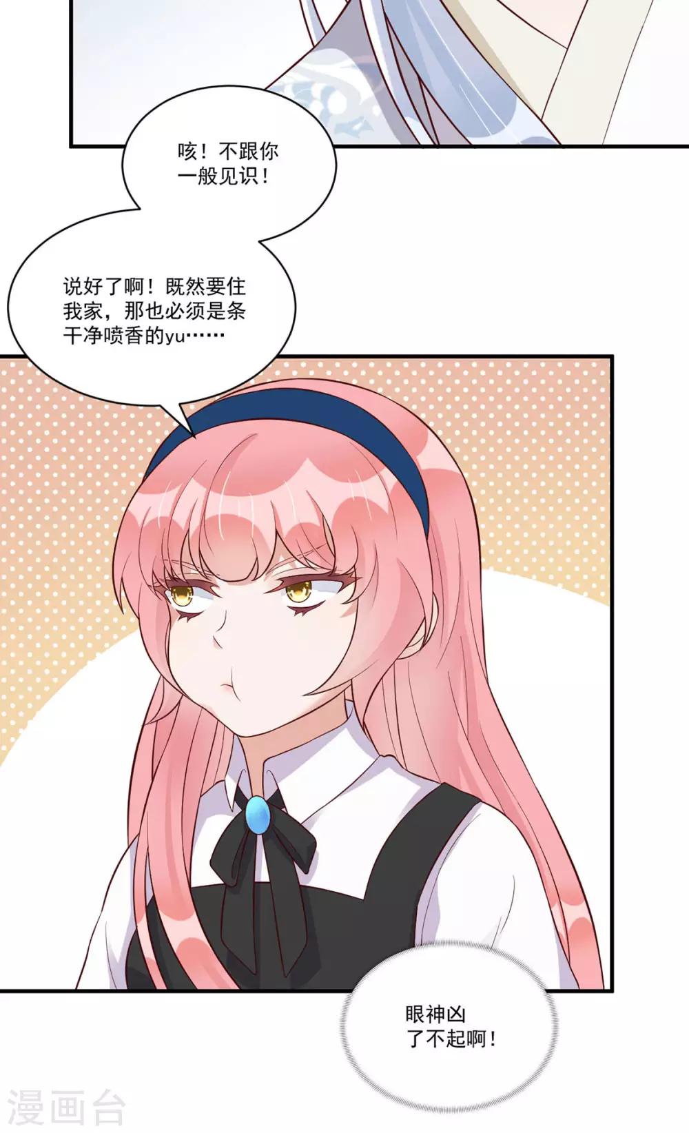 第12话 生活技能讲座14