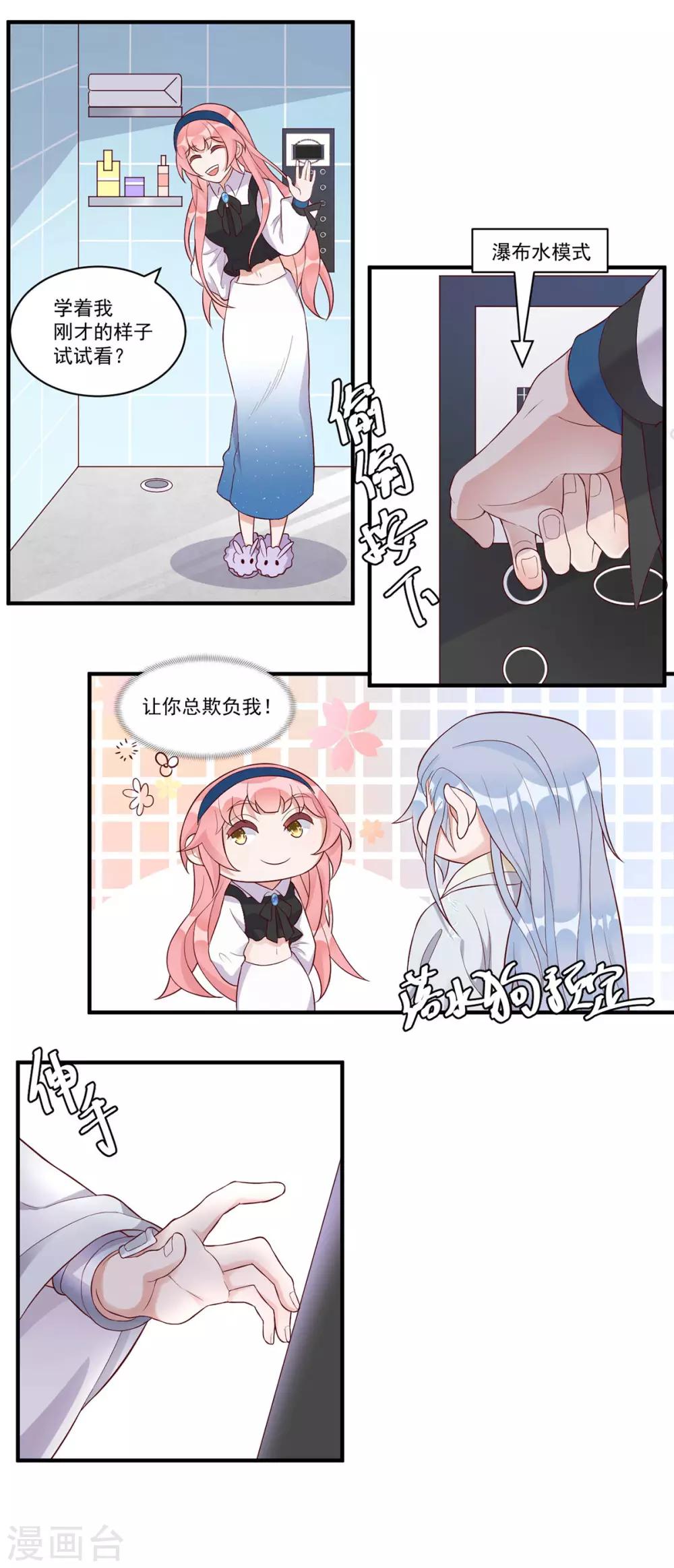 第12话 生活技能讲座16