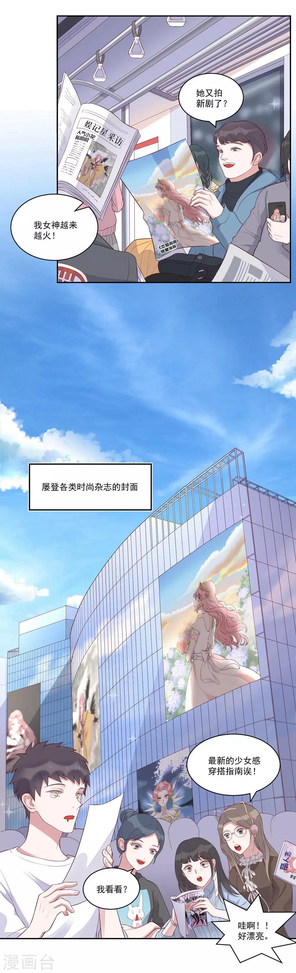 第1话 求婚？逼婚？2