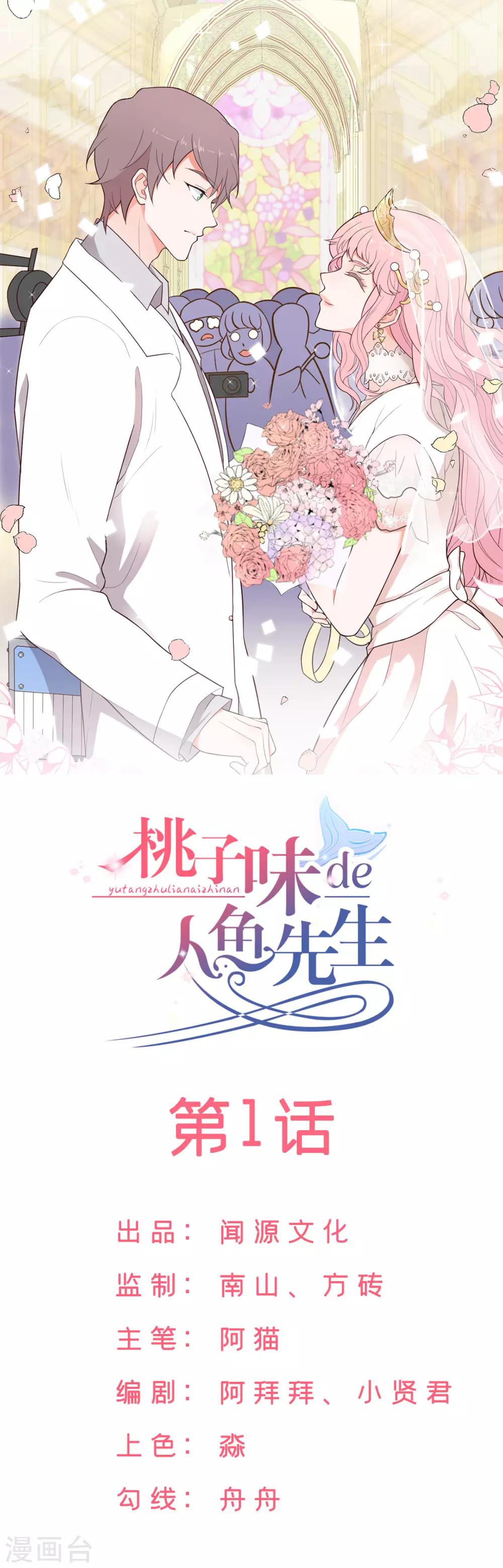 第1话 求婚？逼婚？0